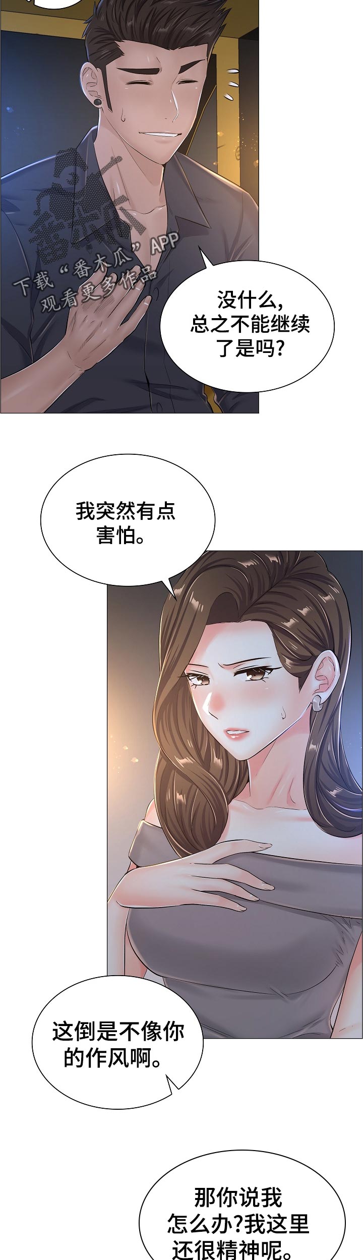 一笙有喜未删减版全文免费漫画,第62章：你不愿意？4图