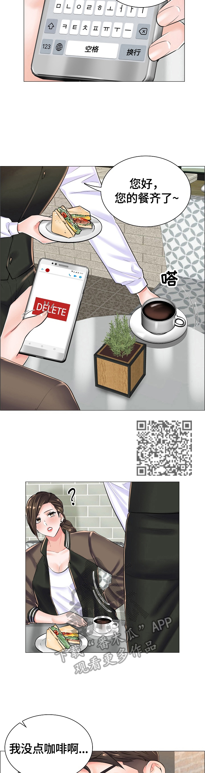 医生游戏免费玩漫画,第28章：避雨5图