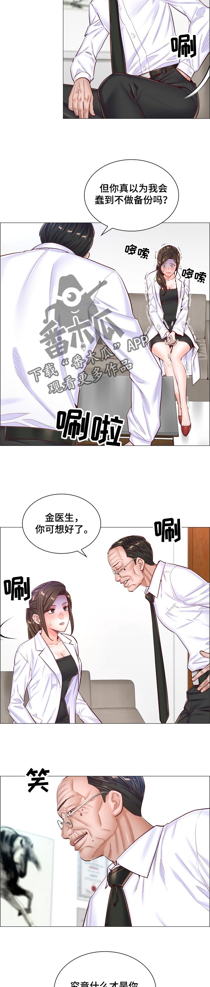 一笙有喜免费阅读漫画,第88章：享受被注视的目光2图
