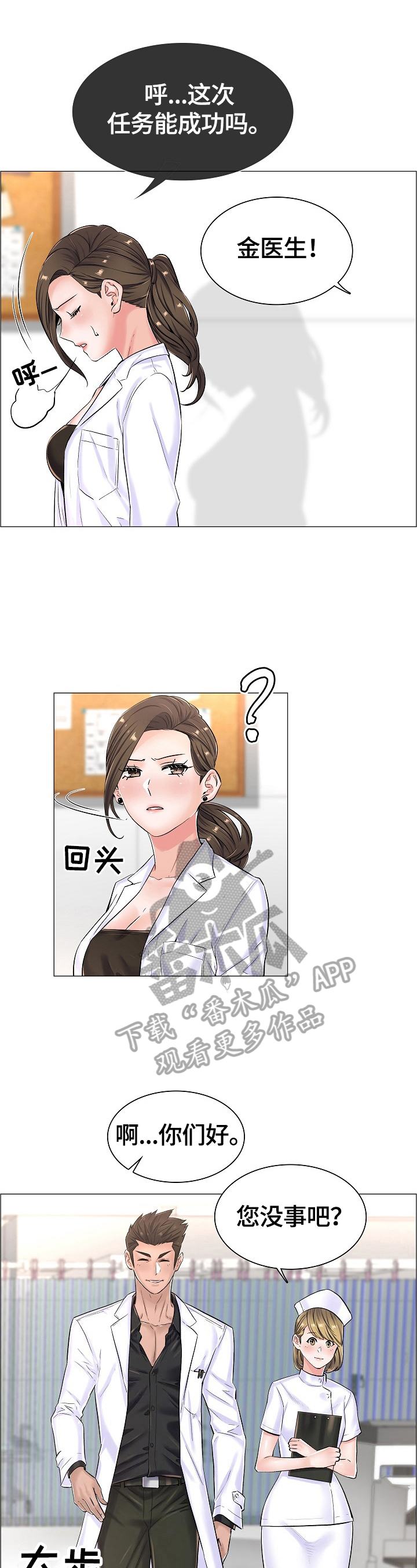 一笙有喜免费阅读漫画,第35章：重要的信2图