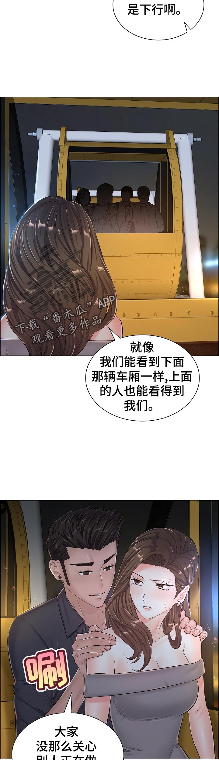 一笙有喜未删减版全文免费漫画,第62章：你不愿意？2图