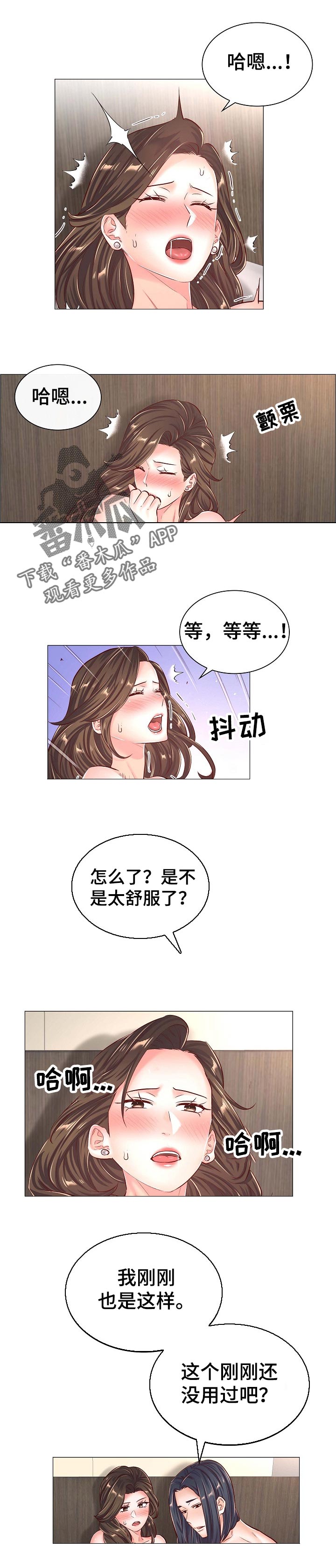 医生游戏4399漫画,第82章：轮到你了5图