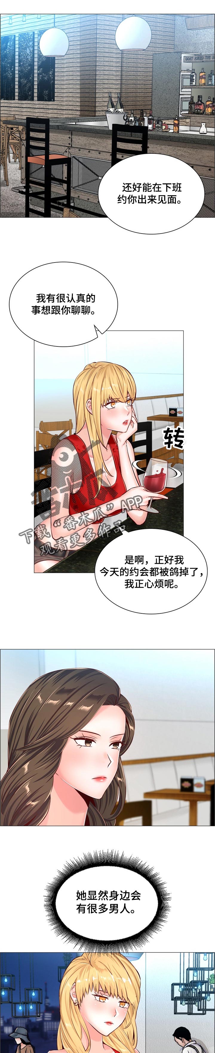 一笙有喜小说完整版免费阅读漫画,第89章：猜中了1图