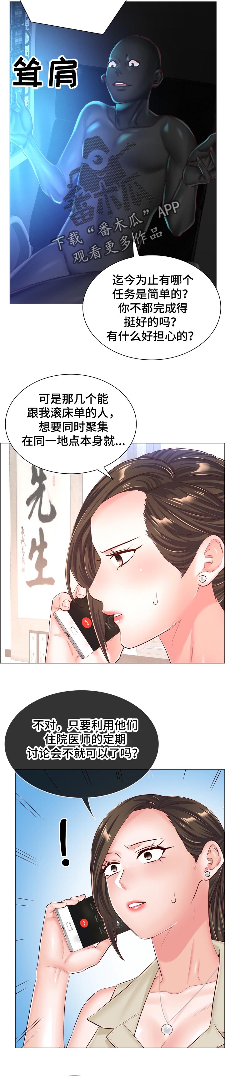 一笙有喜未删减版全文免费漫画,第98章：很快就能见面5图