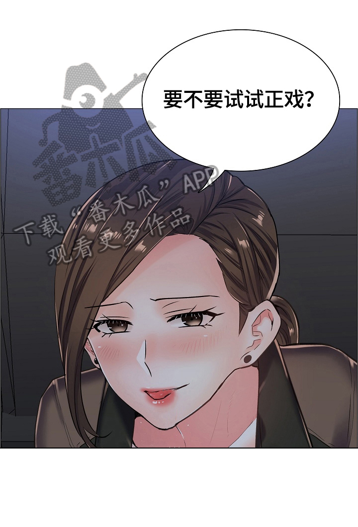 我是医生游戏漫画,第30章：试试正戏4图