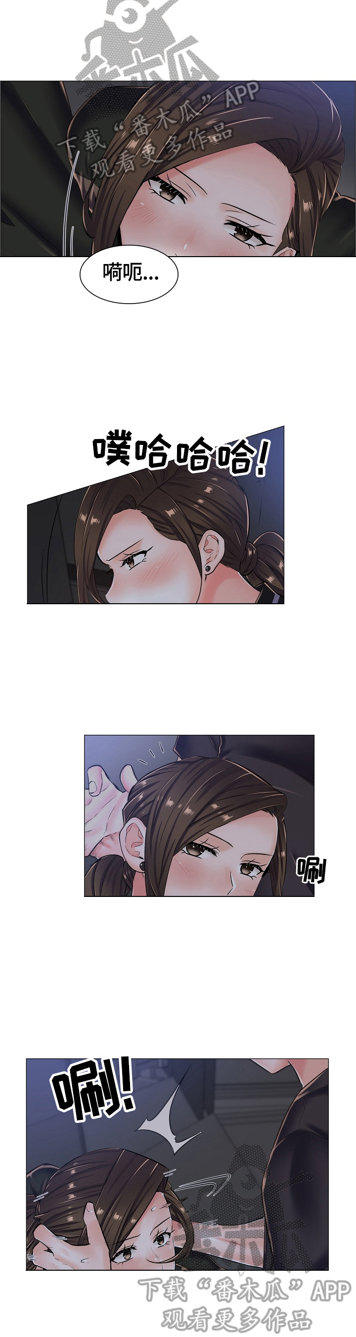 我是医生游戏漫画,第30章：试试正戏2图