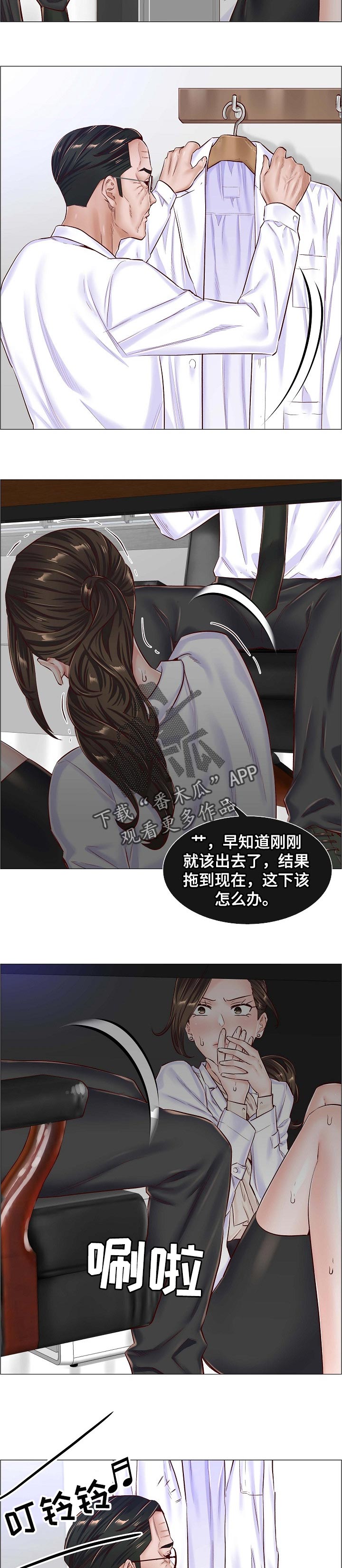 巧虎外科小医生游戏漫画,第75章：被发现了5图