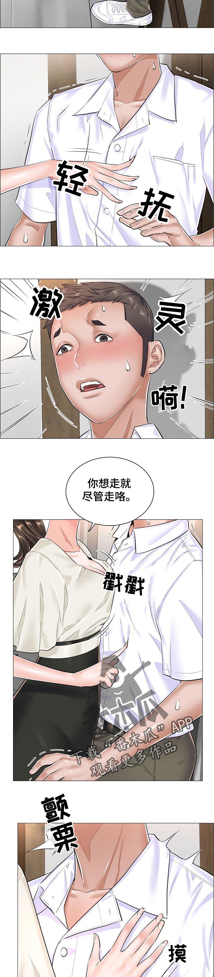 医生优秀党员个人主要事迹2023漫画,第52章：不理解3图