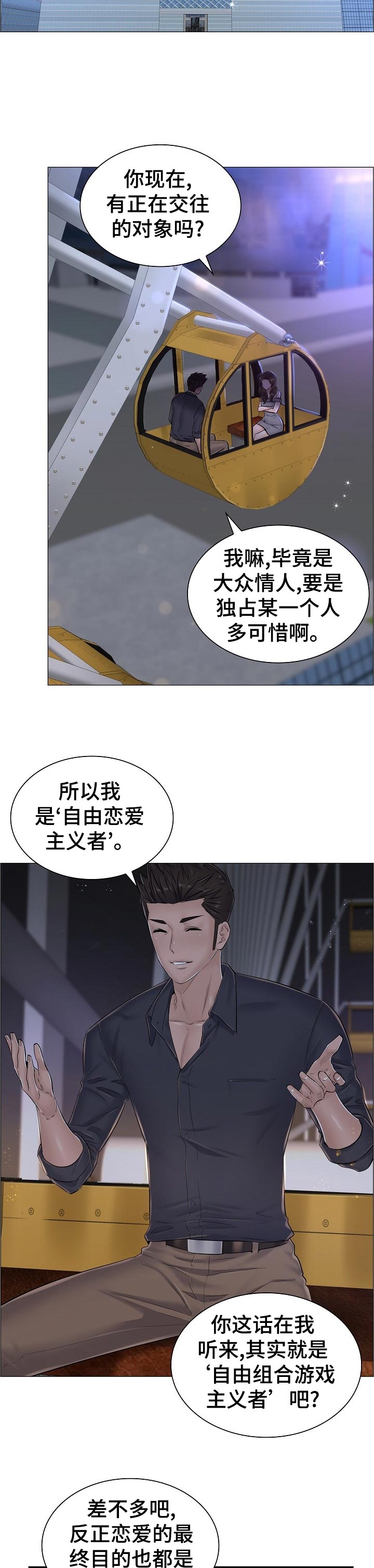一笙有喜小说完整版免费阅读漫画,第60章：猜测4图
