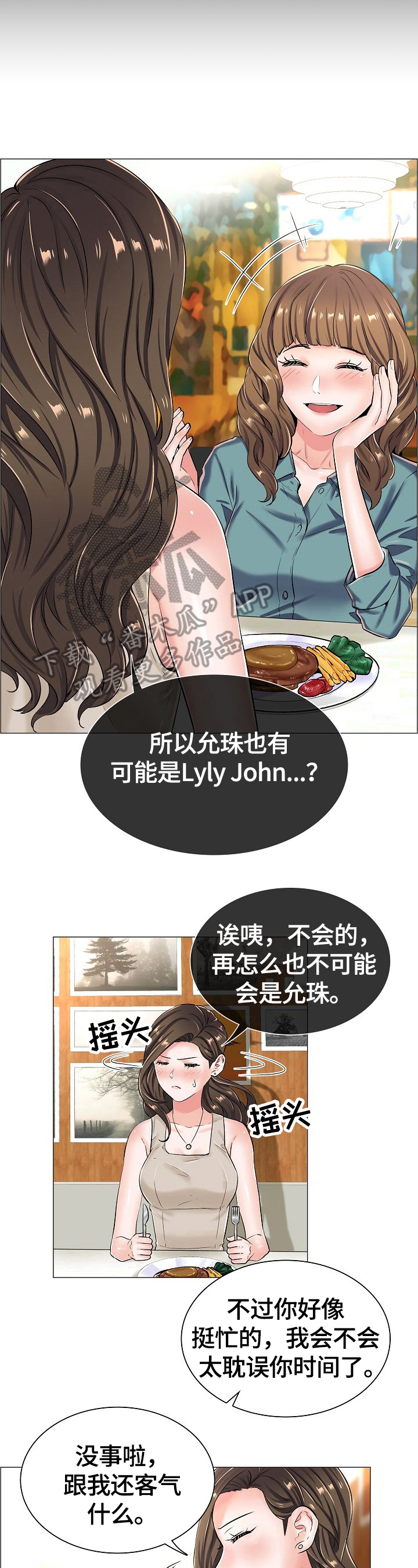 一笙有喜未删减版全文免费漫画,第38章：见面5图