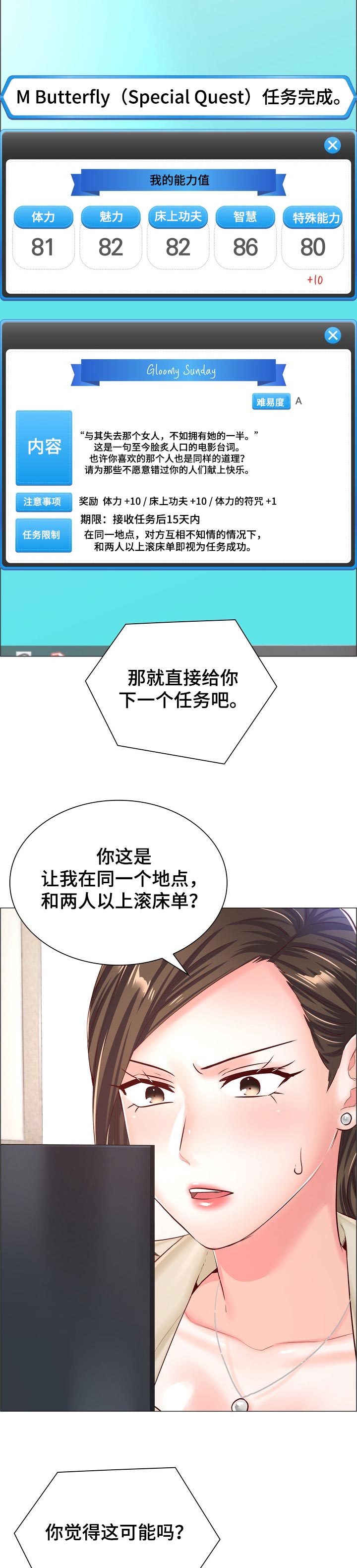 一笙有喜未删减版全文免费漫画,第98章：很快就能见面4图