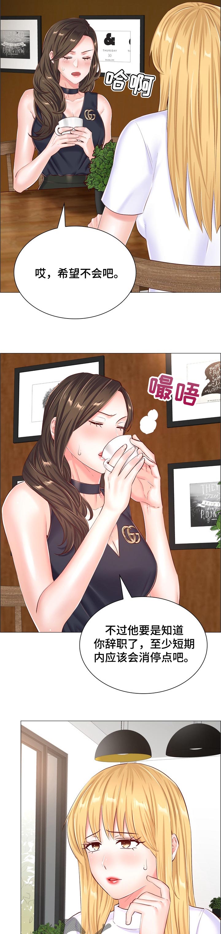 一笙有喜未删减版全文免费漫画,第99章：同样的目的3图
