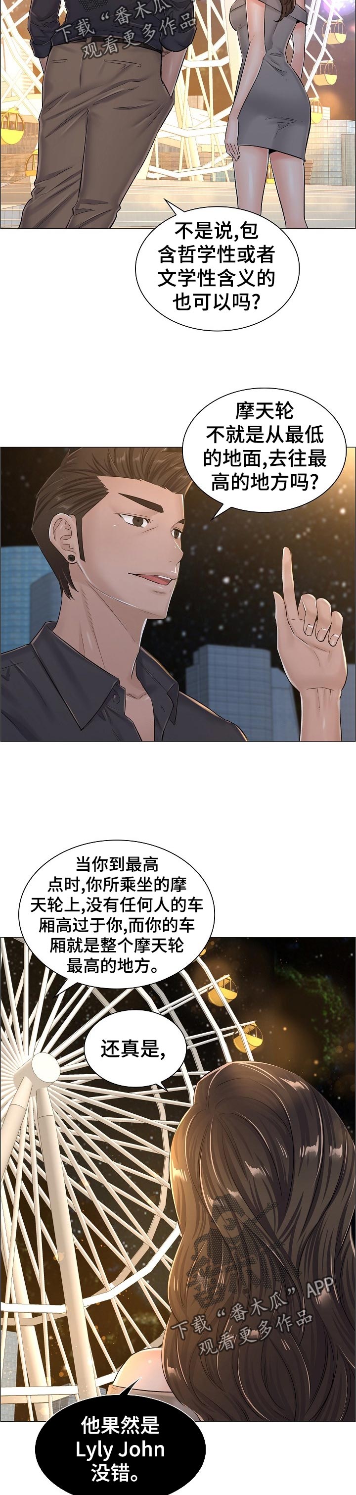 一笙有喜小说完整版免费阅读漫画,第60章：猜测2图