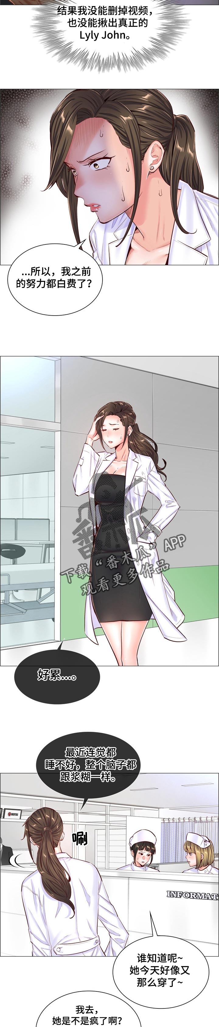 一笙有喜免费阅读漫画,第88章：享受被注视的目光4图