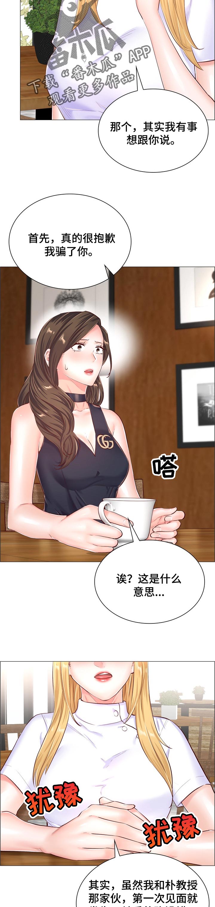 一笙有喜未删减版全文免费漫画,第99章：同样的目的4图