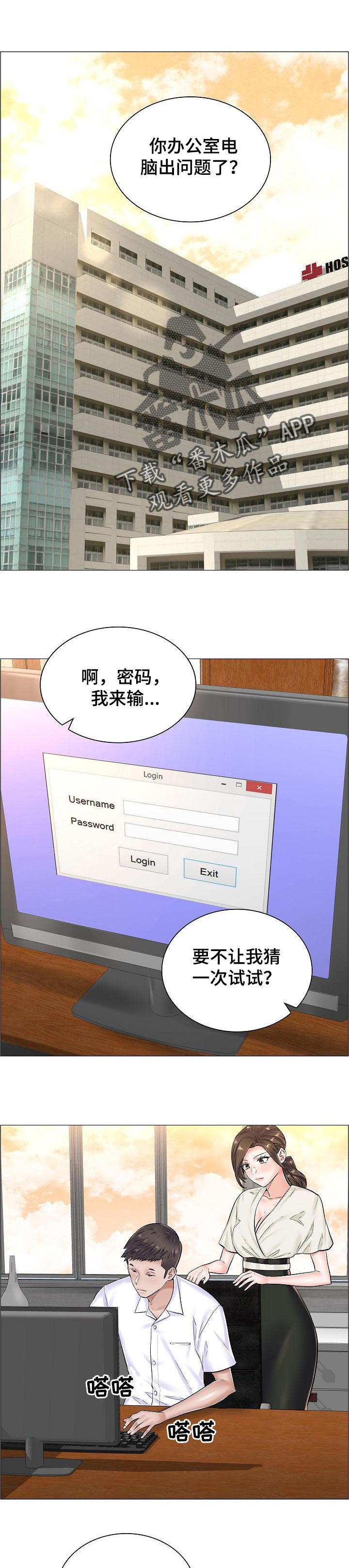 一笙有喜未删减版全文免费漫画,第51章：竞争对手1图