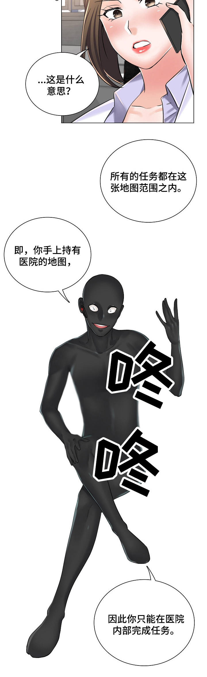 医生游戏4399漫画,第13章：医院地图5图