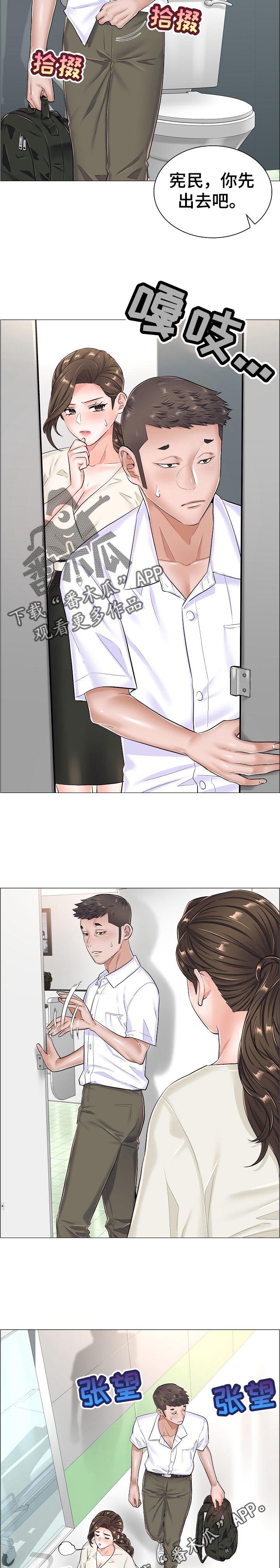 一笙有喜未删减版全文免费漫画,第54章：完成任务3图