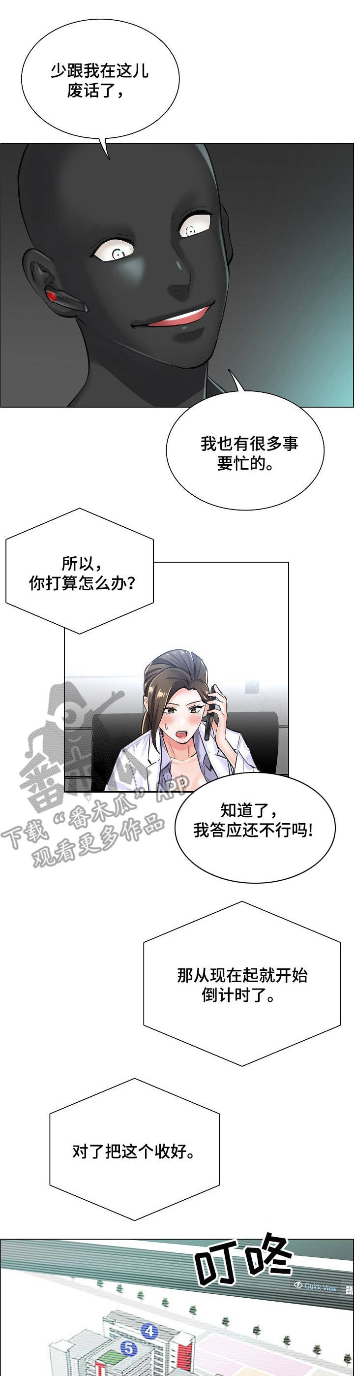 医生游戏4399漫画,第13章：医院地图3图