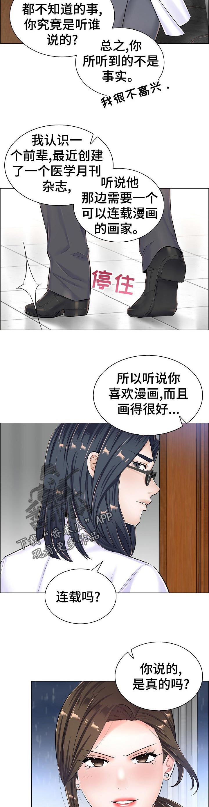 一笙有喜未删减版全文免费漫画,第68章：上钩4图