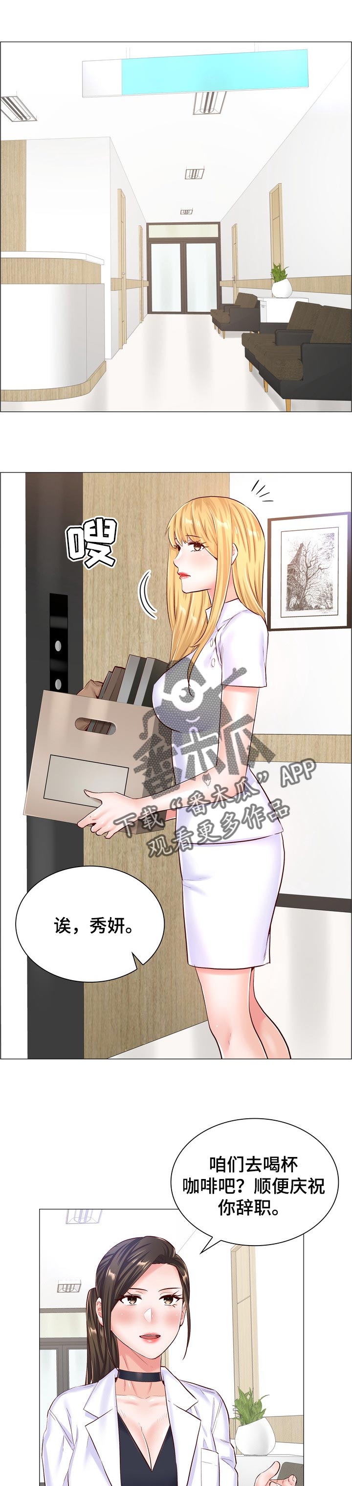 一笙有喜未删减版全文免费漫画,第99章：同样的目的1图
