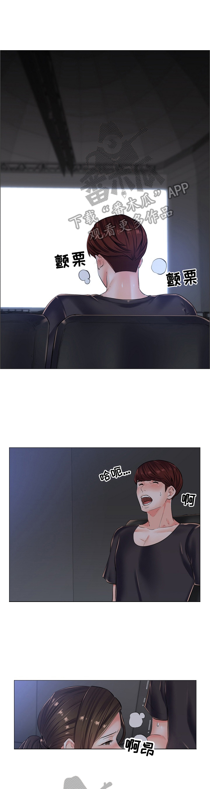 我是医生游戏漫画,第30章：试试正戏1图