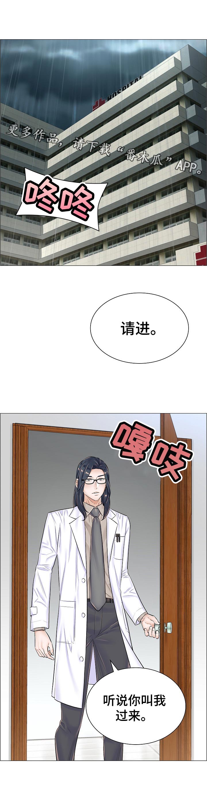 一笙有喜未删减版全文免费漫画,第68章：上钩1图