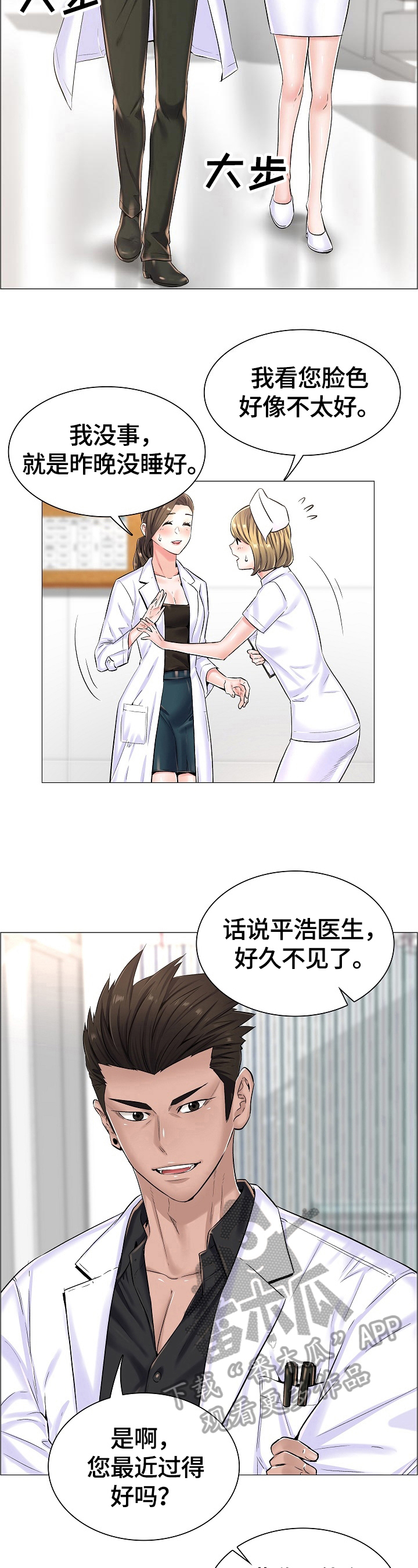 一笙有喜免费阅读漫画,第35章：重要的信3图