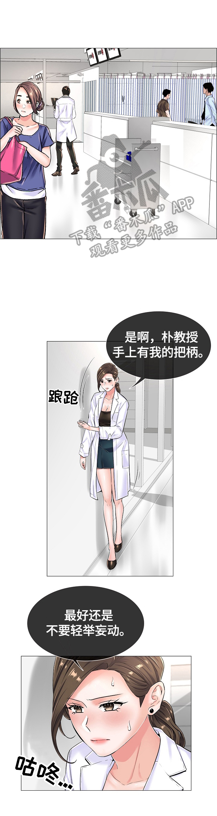 一笙有喜免费阅读漫画,第35章：重要的信1图