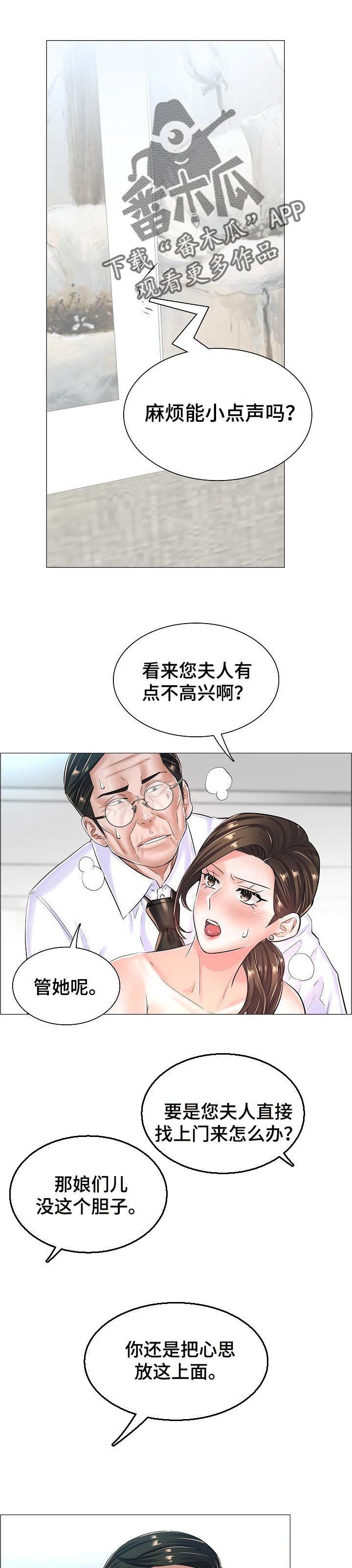 巧虎外科小医生游戏漫画,第43章：不会回到从前1图