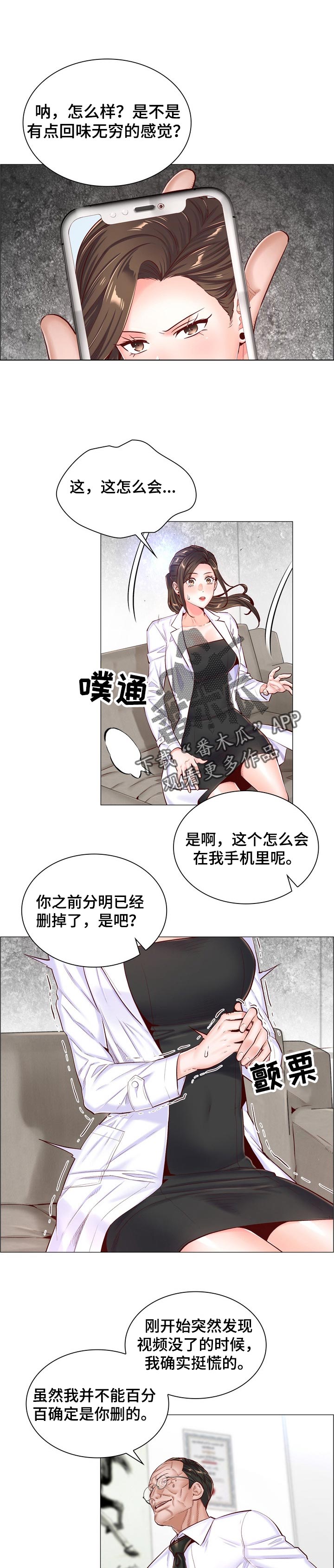 一笙有喜免费阅读漫画,第88章：享受被注视的目光1图