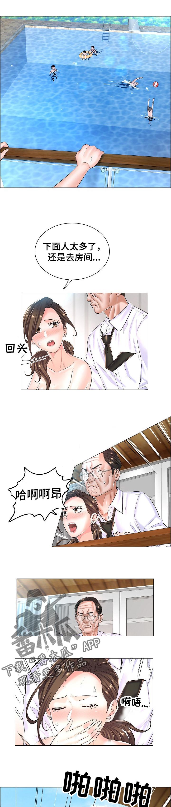 巧虎外科小医生游戏漫画,第43章：不会回到从前5图