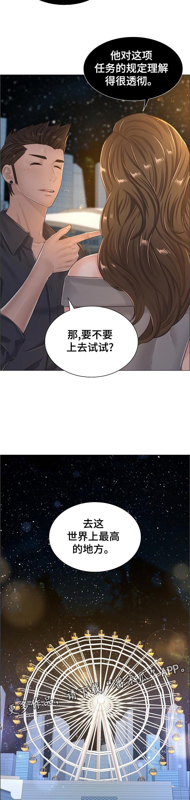 一笙有喜小说完整版免费阅读漫画,第60章：猜测3图