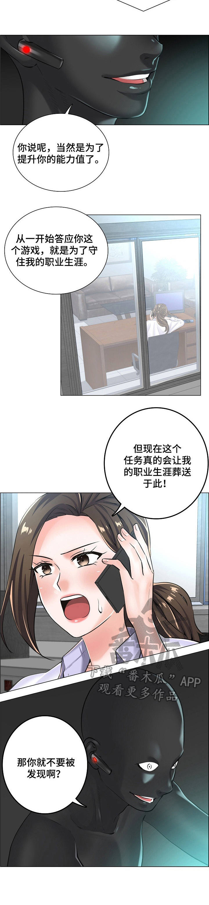 医生游戏4399漫画,第13章：医院地图2图