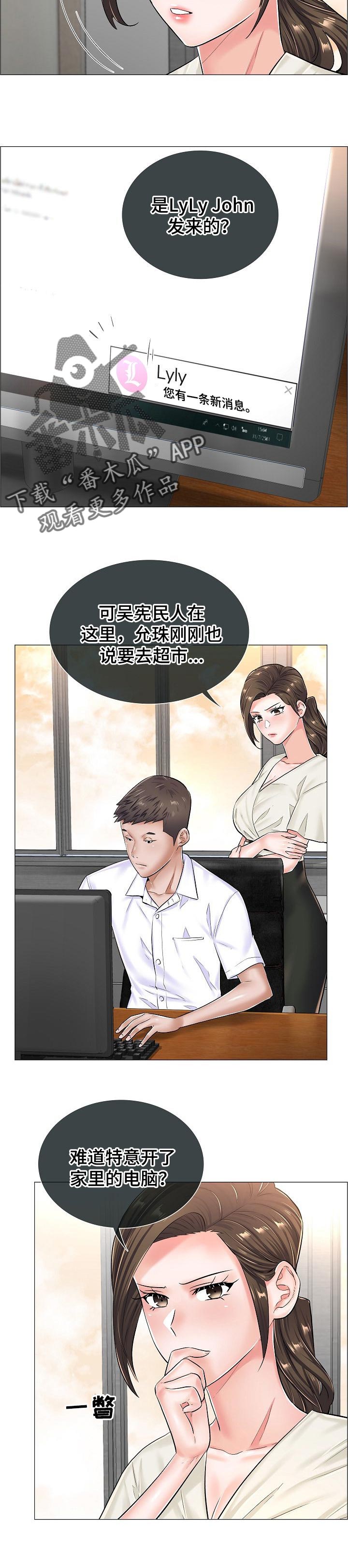 一笙有喜未删减版全文免费漫画,第51章：竞争对手3图
