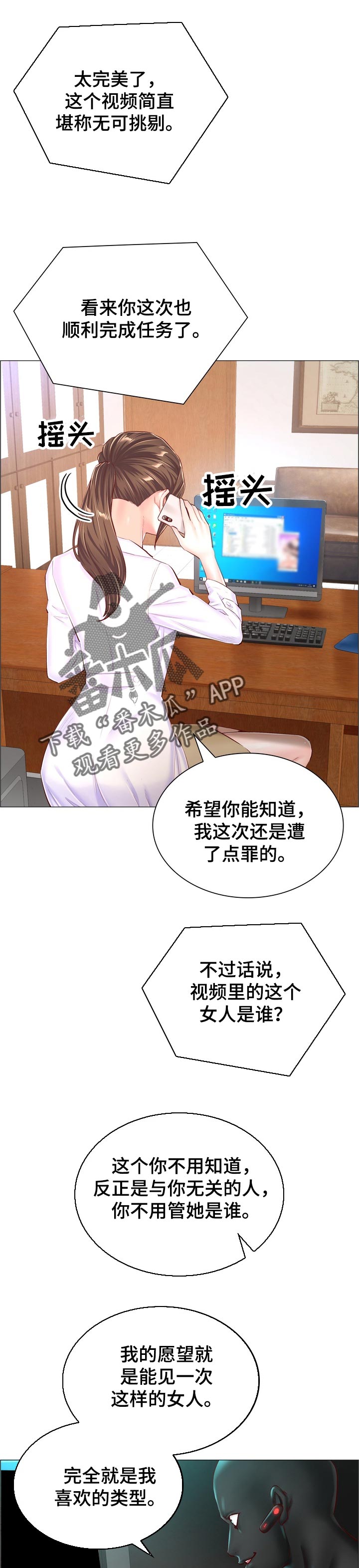 一笙有喜未删减版全文免费漫画,第95章：指定的人1图