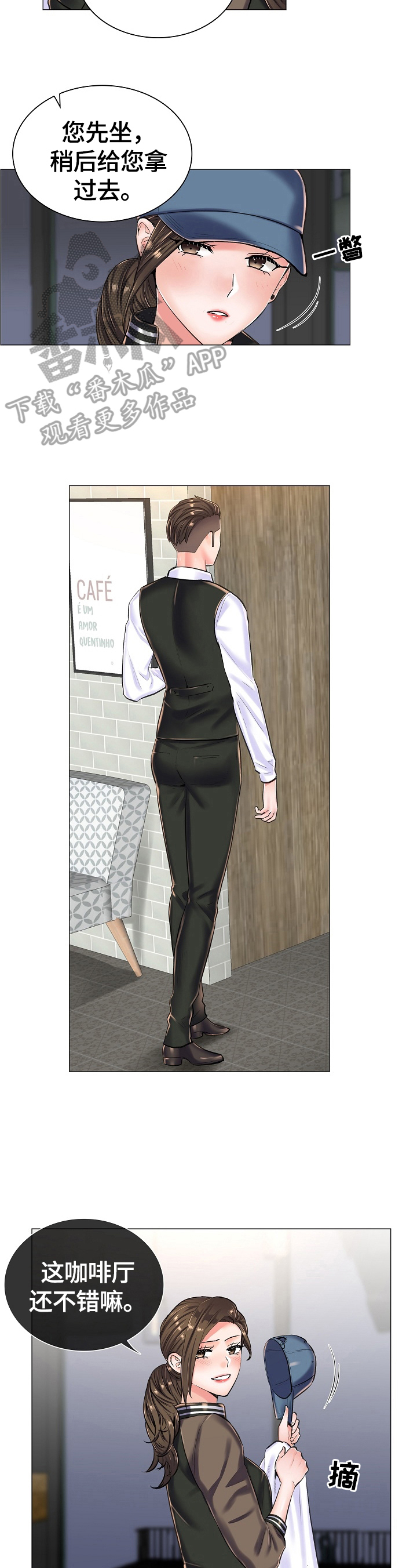 医生游戏免费玩漫画,第28章：避雨3图