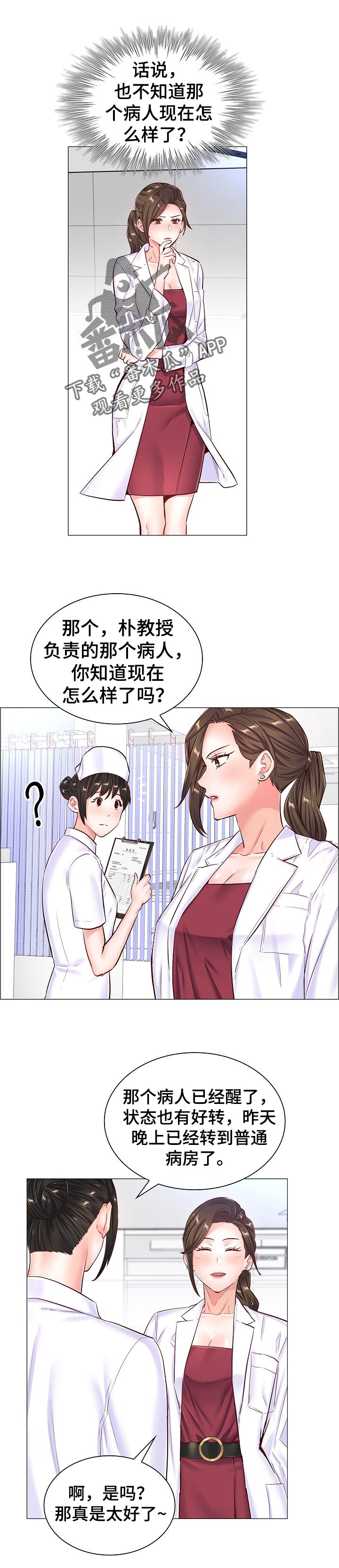 巧虎外科小医生游戏漫画,第84章：趁机铲除2图