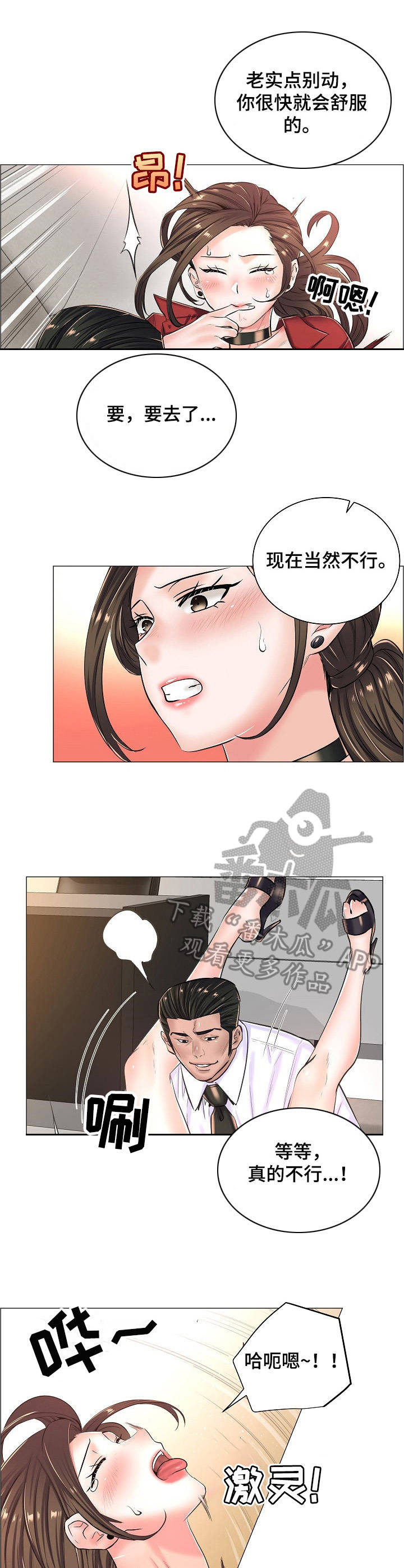 医生游戏下载安装漫画,第23章：奇怪的视频3图