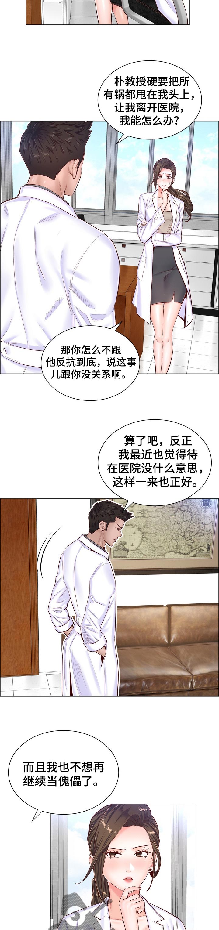 医生游戏大全下载安装漫画,第86章：傀儡3图