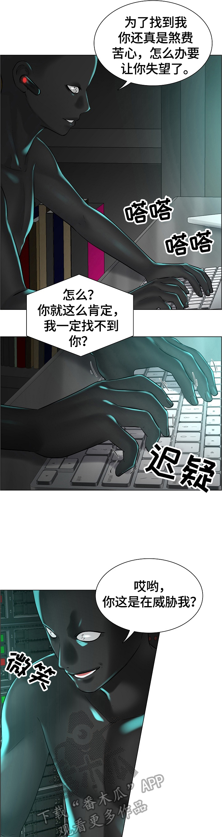 巧虎外科小医生游戏漫画,第33章：新任务2图