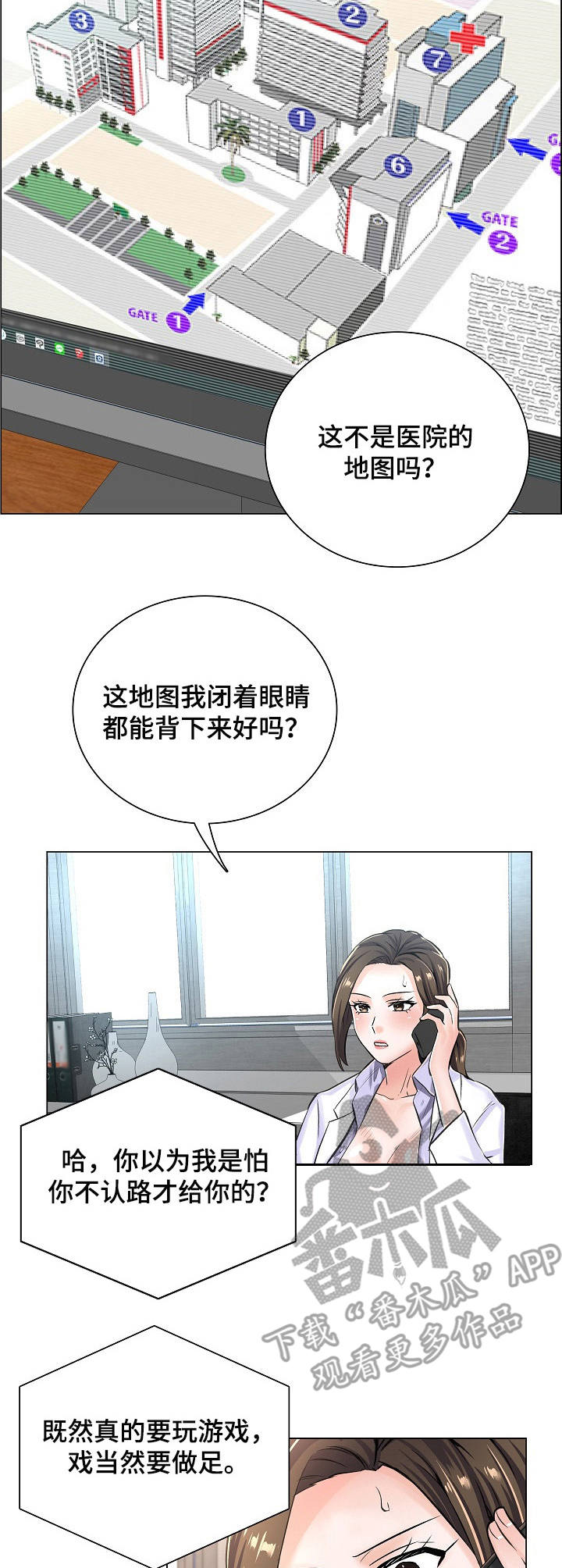 医生游戏4399漫画,第13章：医院地图4图