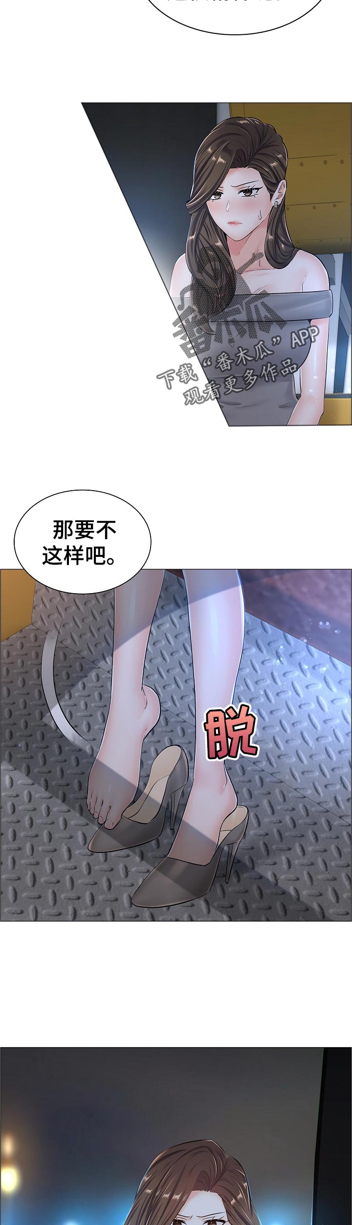 一笙有喜未删减版全文免费漫画,第62章：你不愿意？5图