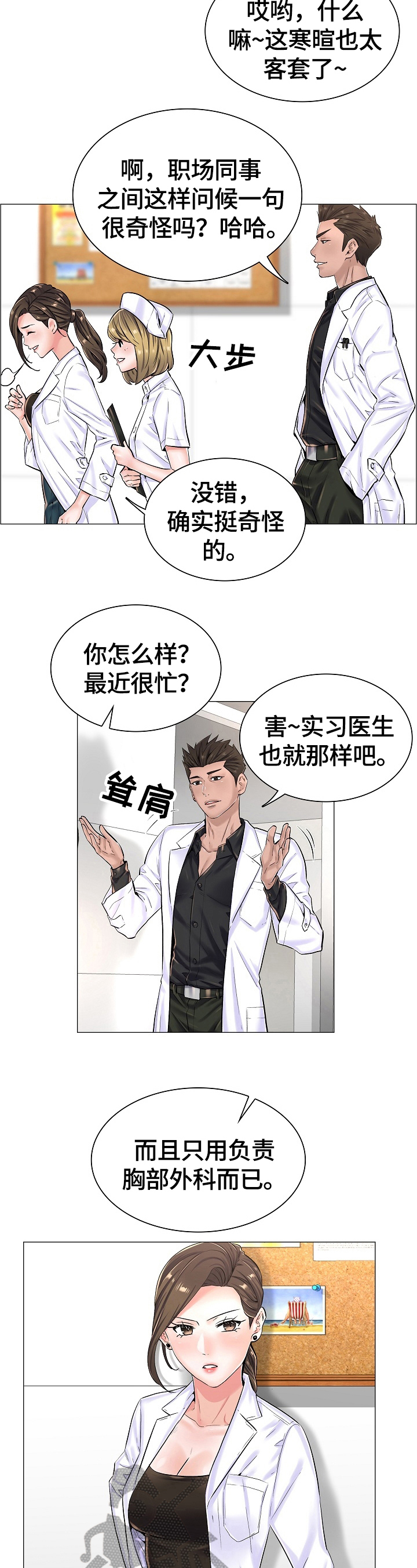一笙有喜免费阅读漫画,第35章：重要的信4图