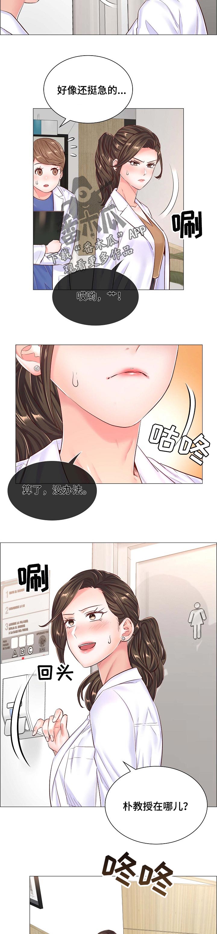 一笙有喜小说完整版免费阅读漫画,第79章：伪造病历4图