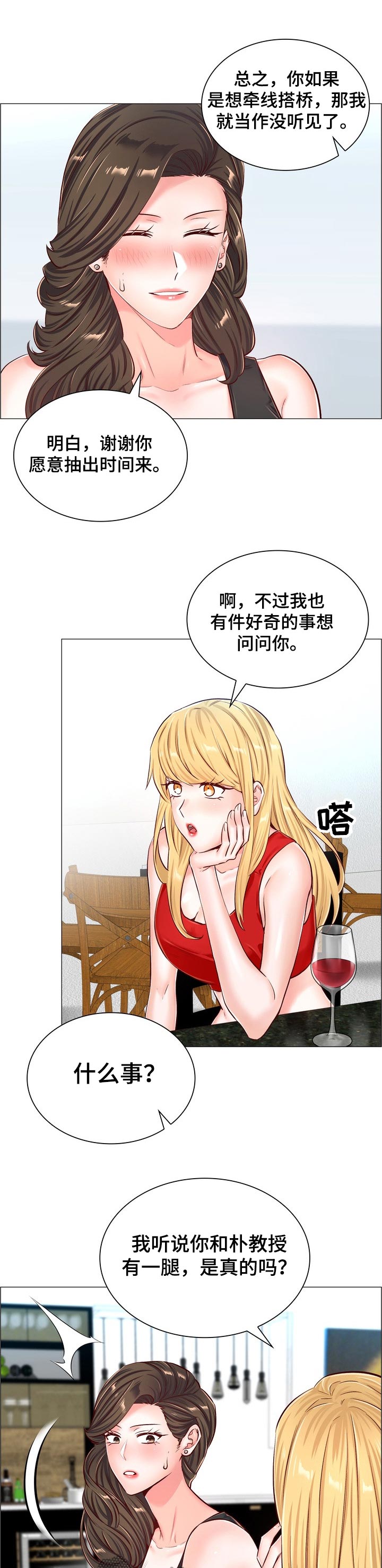 一笙有喜小说完整版免费阅读漫画,第89章：猜中了5图