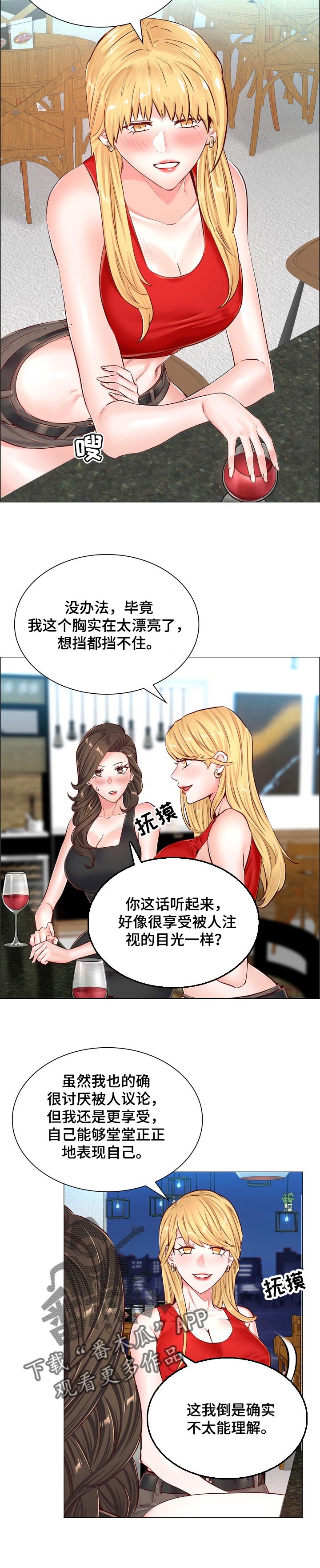 一笙有喜小说完整版免费阅读漫画,第89章：猜中了4图