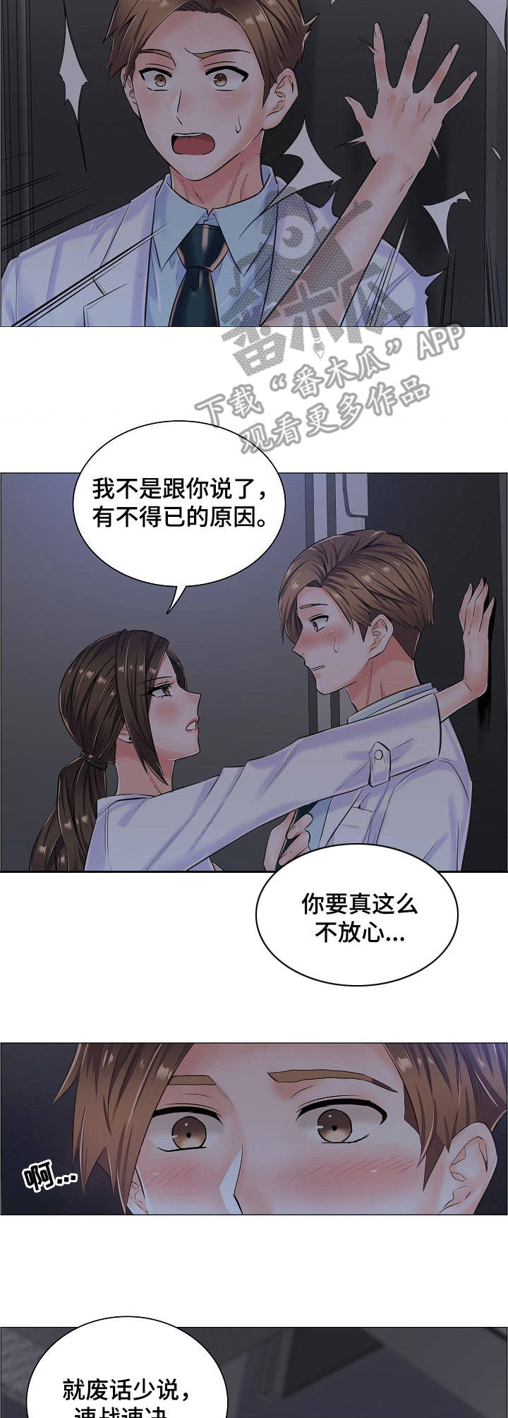 医生游戏韩漫漫画,第19章：继续吧4图