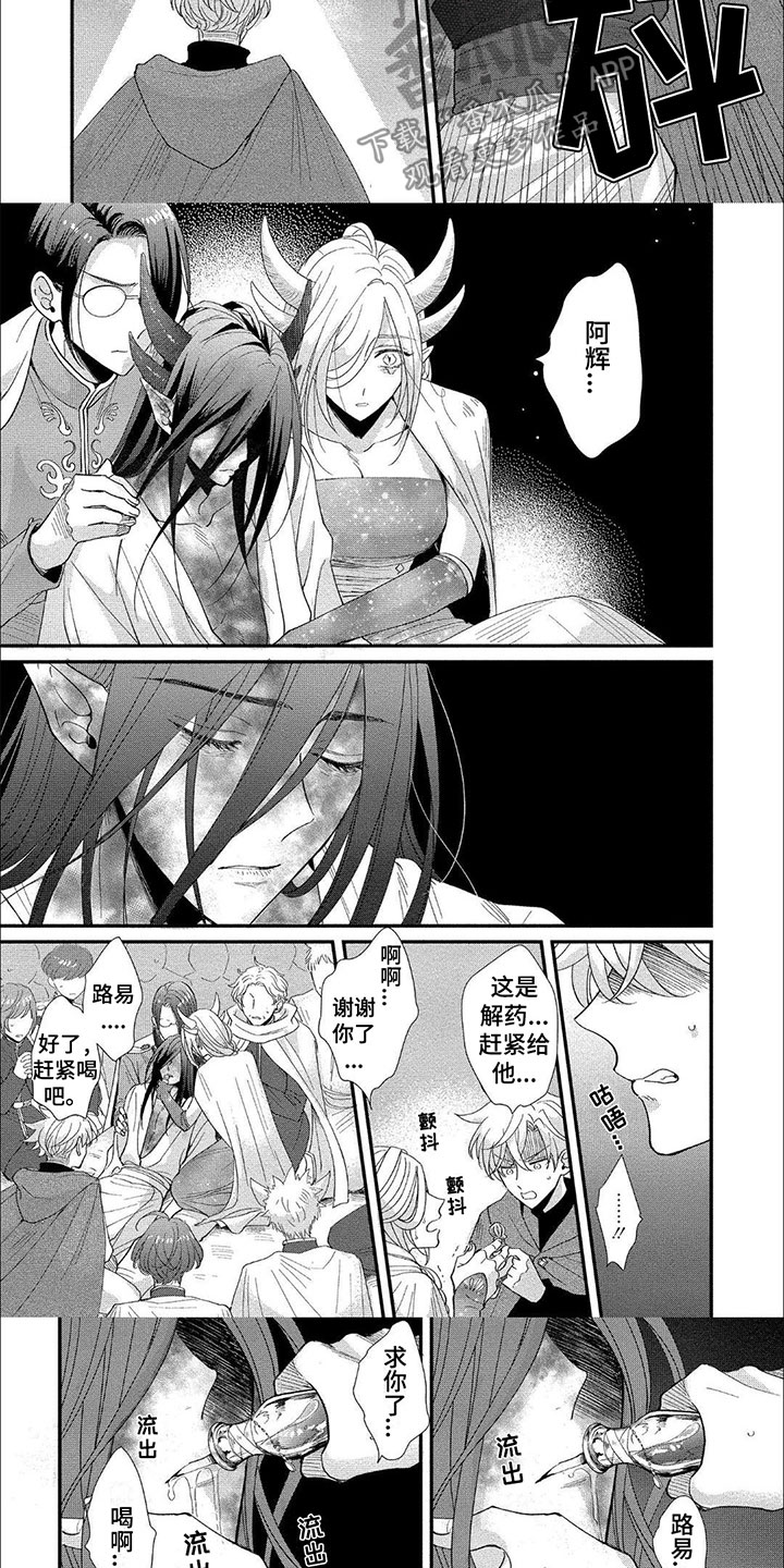 龙王的配偶叫什么漫画,第19章：谢谢你3图