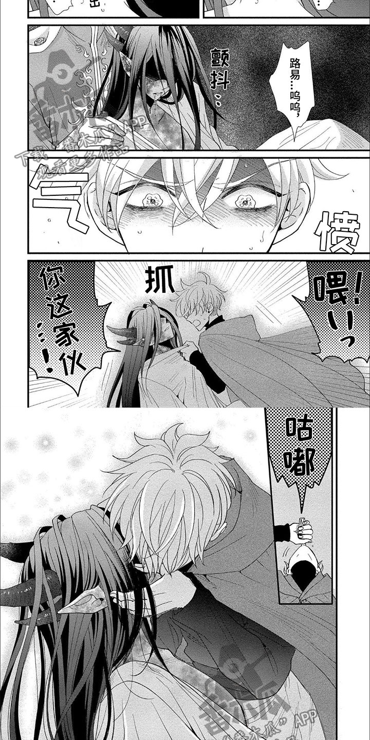 龙王的配偶叫什么漫画,第19章：谢谢你4图